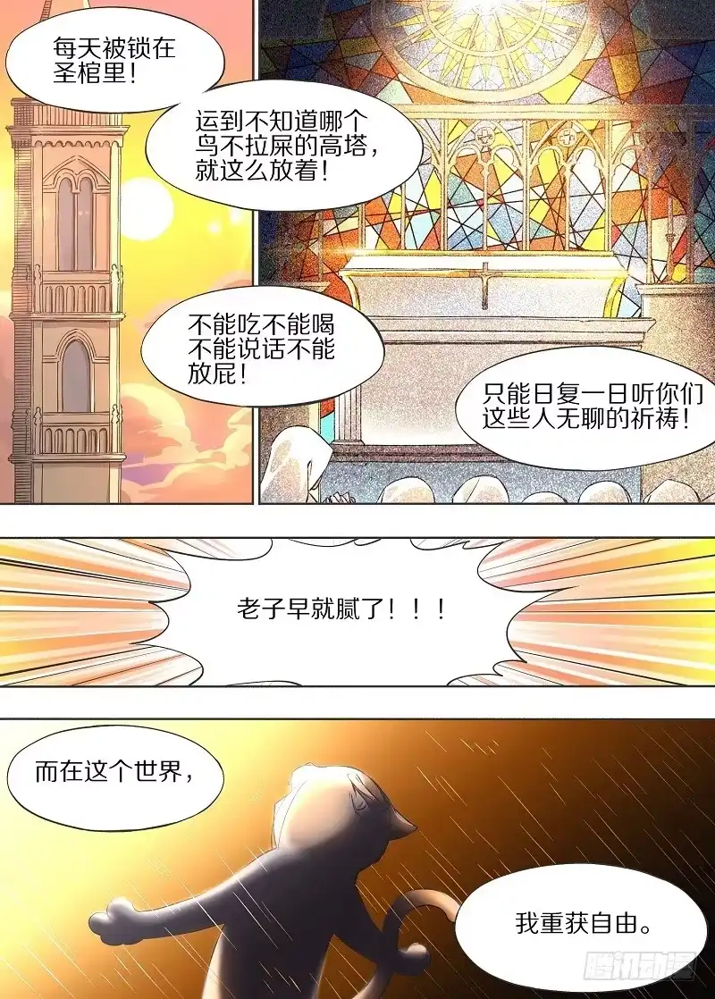《我的铁锤少女》10.这是你自找的！ 第5页