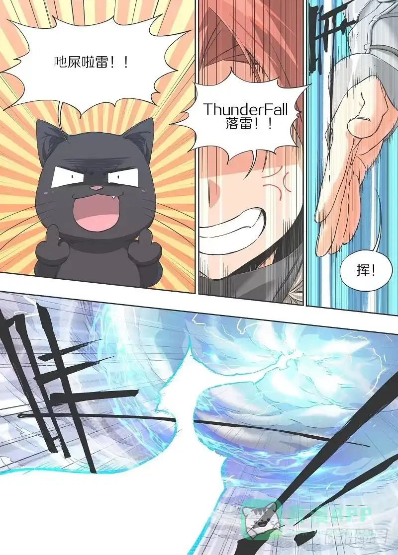 《我的铁锤少女》10.这是你自找的！ 第1页