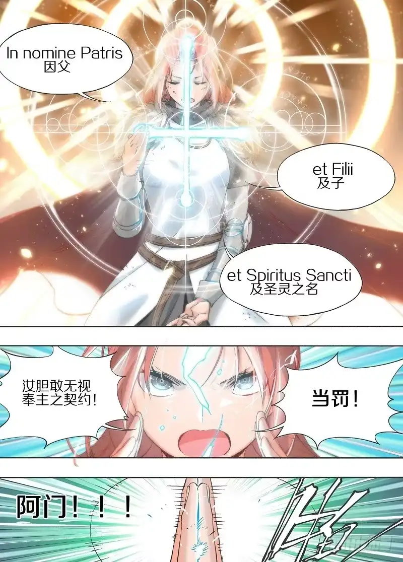 《我的铁锤少女》10.这是你自找的！ 第7页