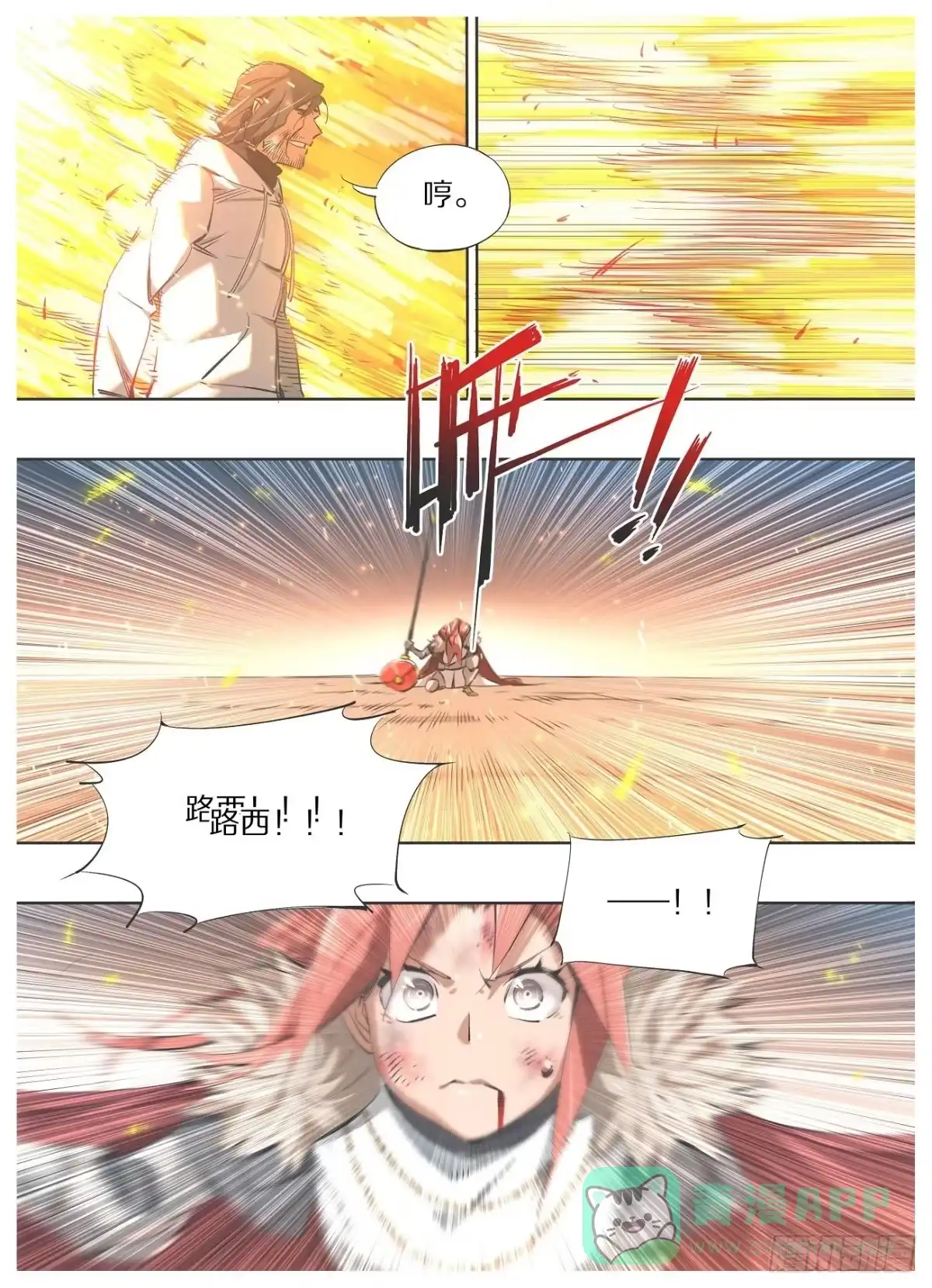 《我的铁锤少女》108.我来帮你！ 第6页