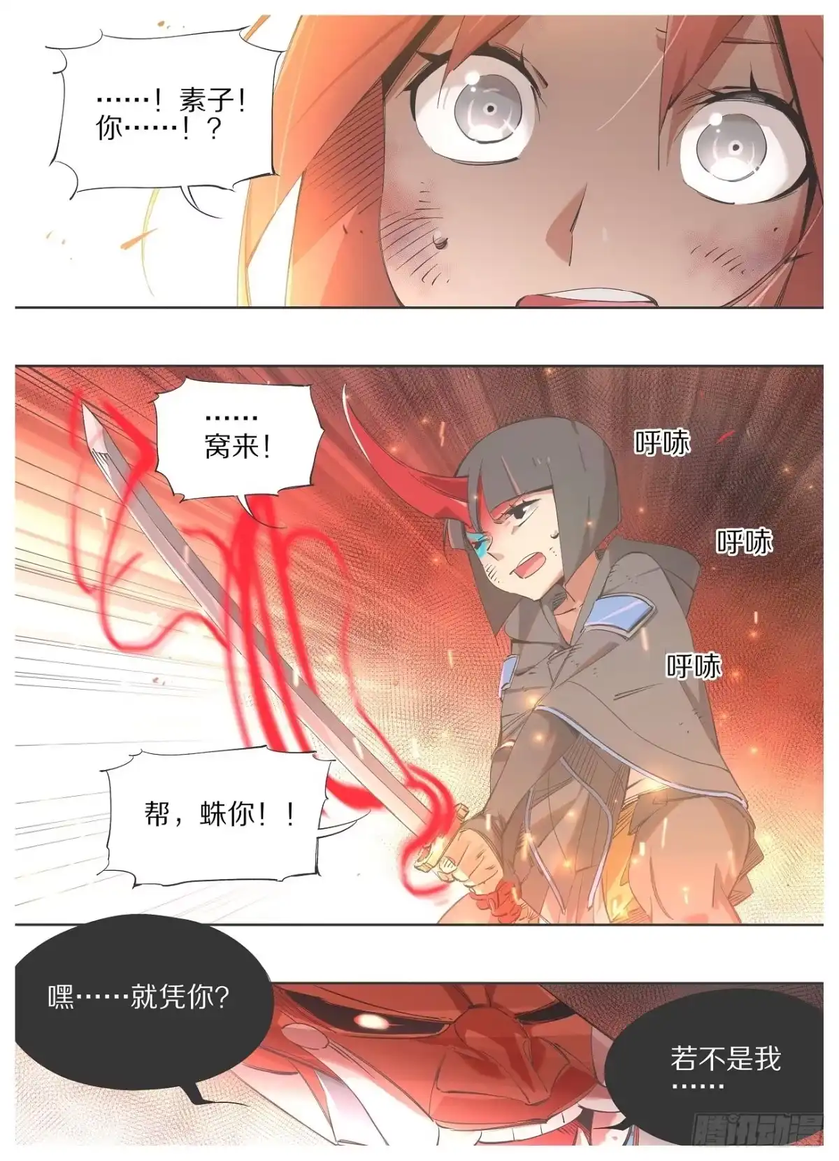 《我的铁锤少女》108.我来帮你！ 第8页