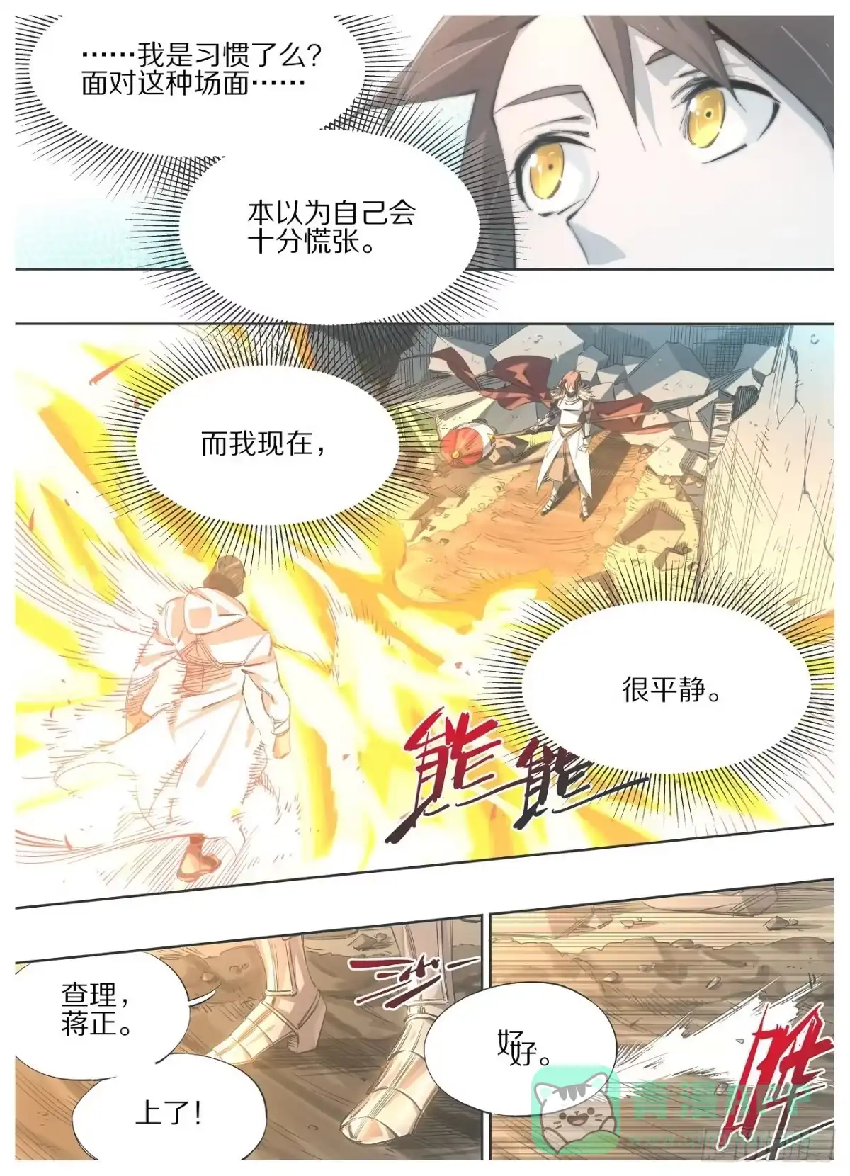 《我的铁锤少女》108.我来帮你！ 第1页