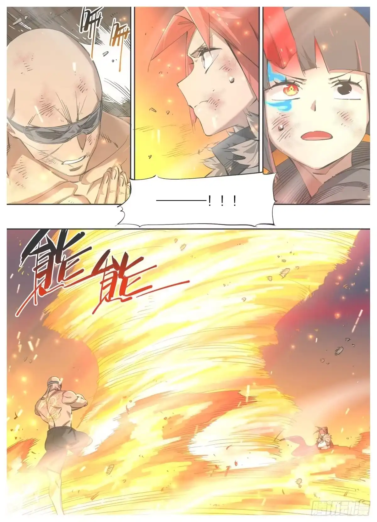 《我的铁锤少女》109.二阶段 第7页