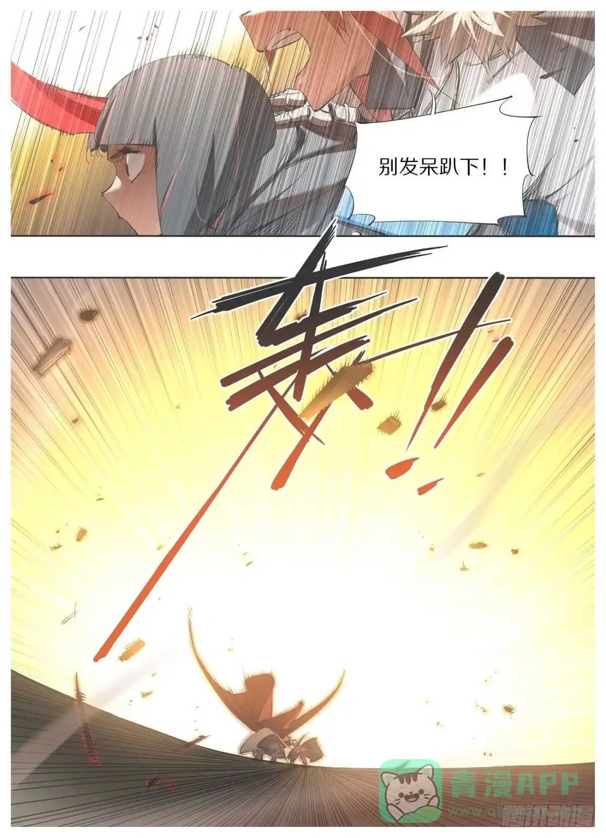 《我的铁锤少女》109.二阶段 第11页