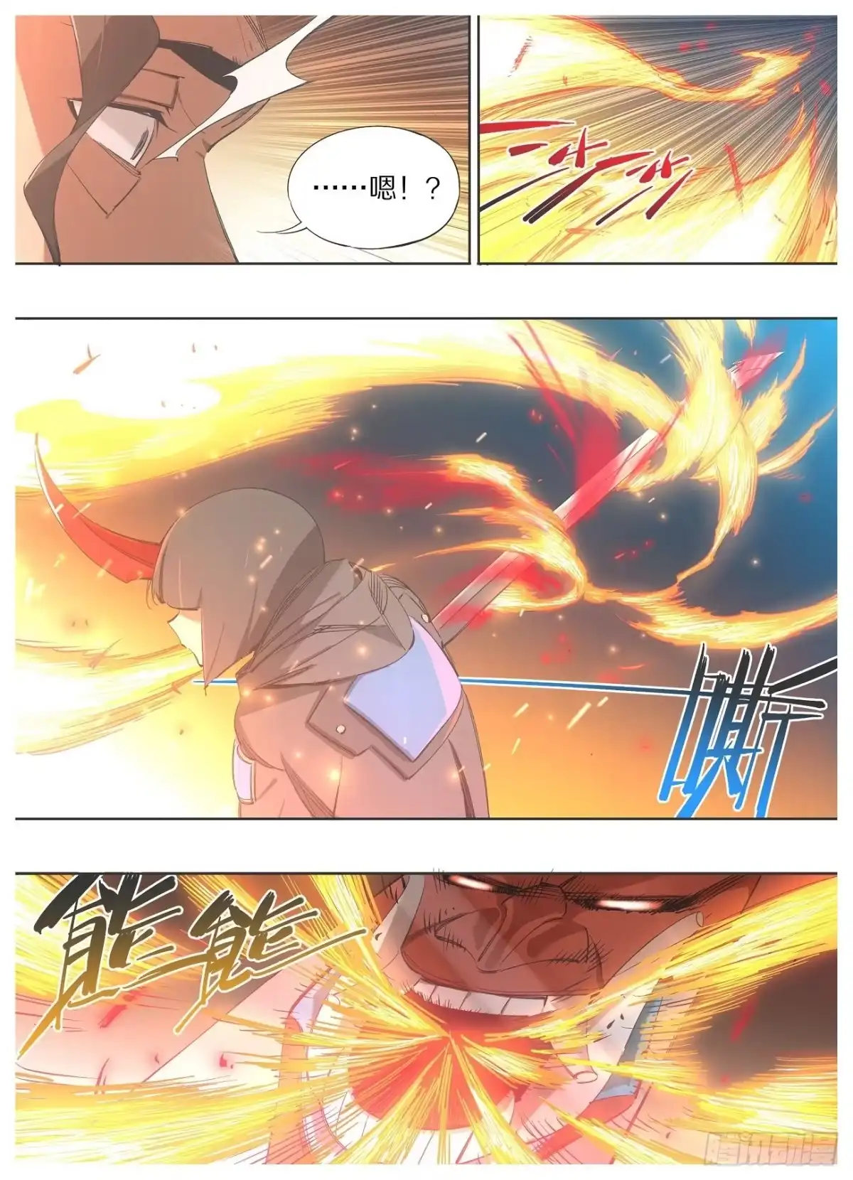 《我的铁锤少女》109.二阶段 第2页