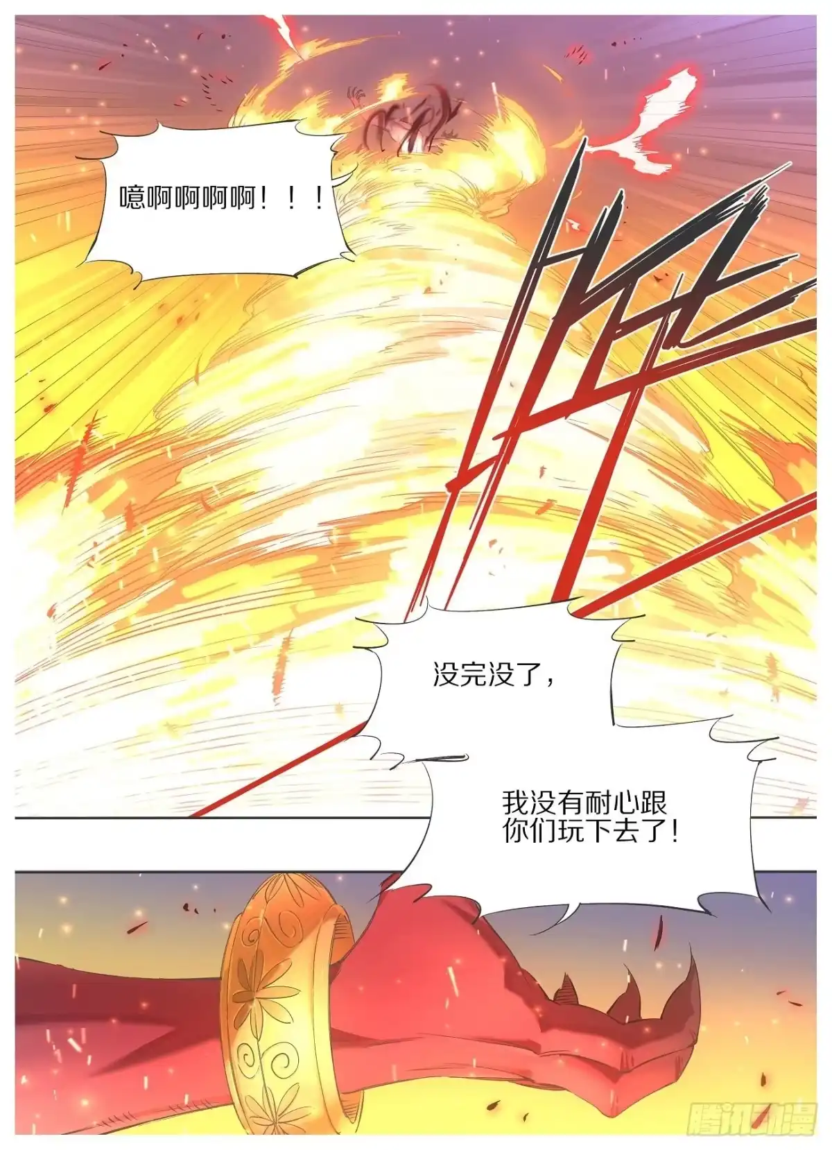 《我的铁锤少女》109.二阶段 第8页