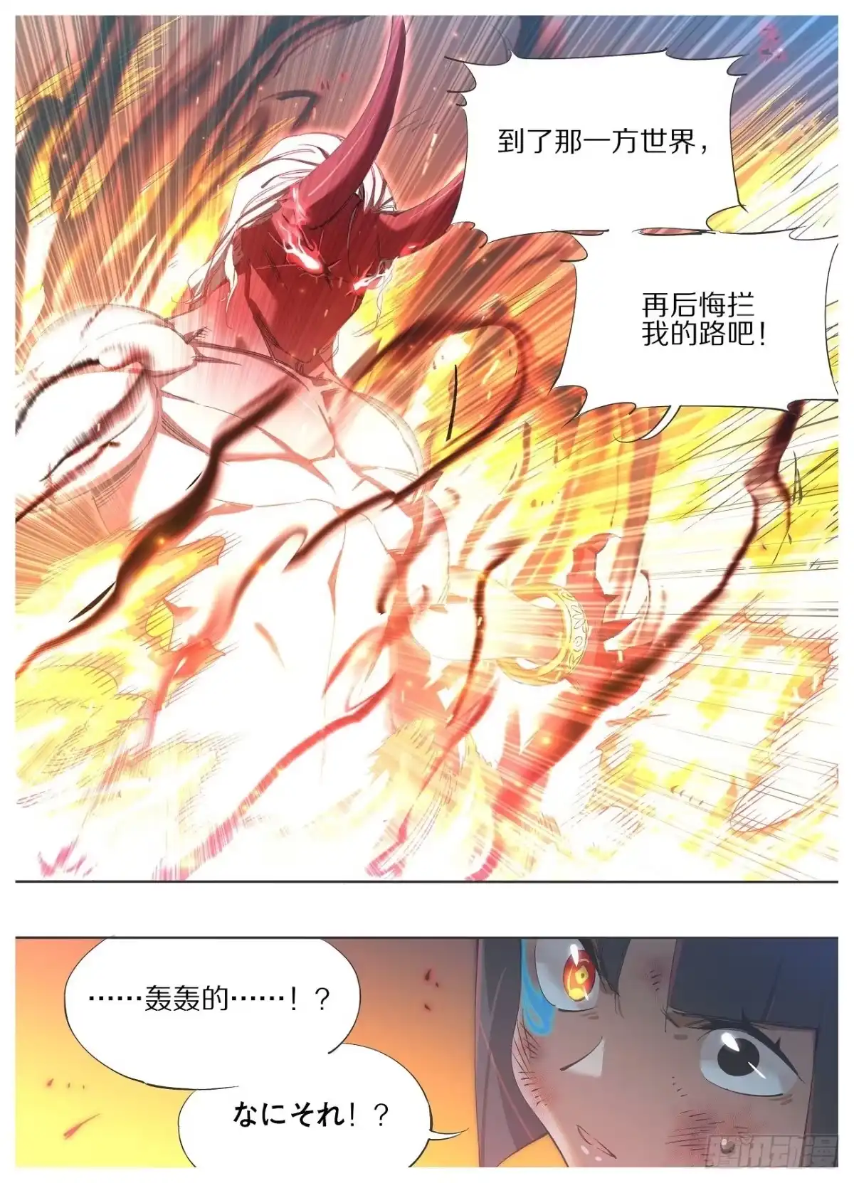《我的铁锤少女》109.二阶段 第9页