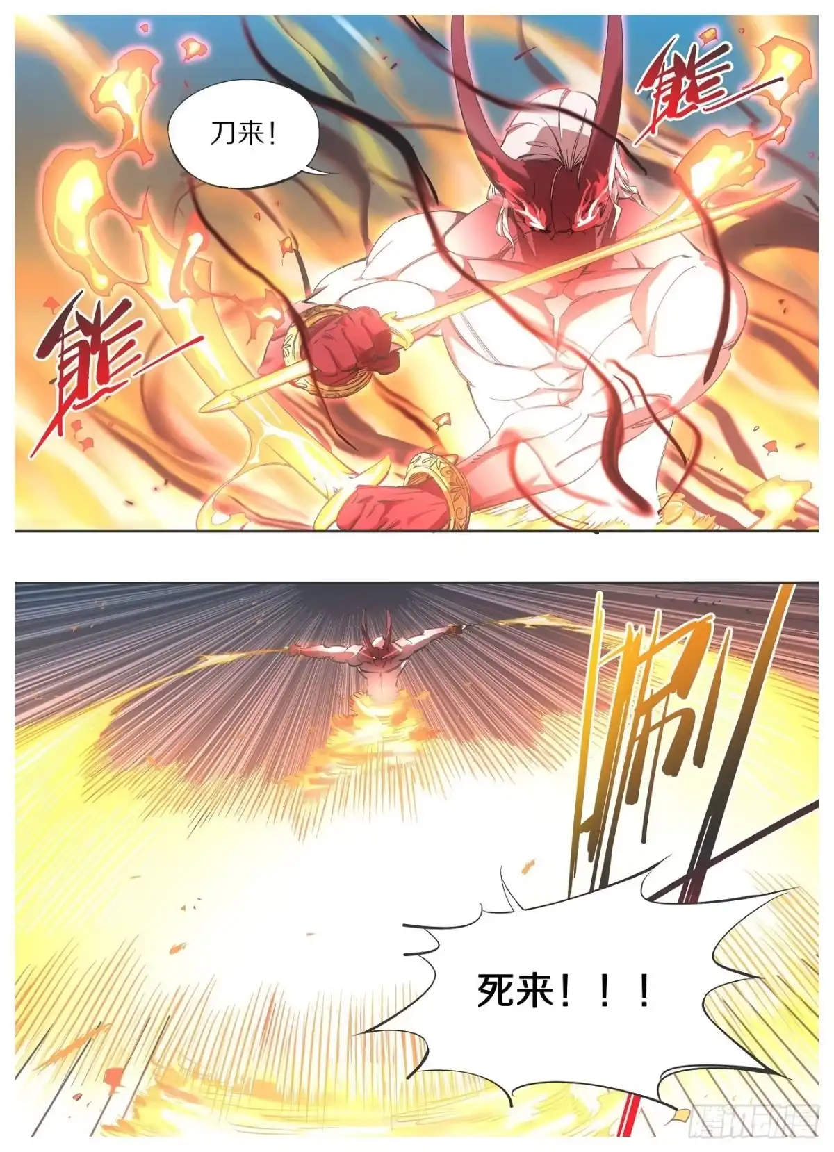 《我的铁锤少女》109.二阶段 第10页