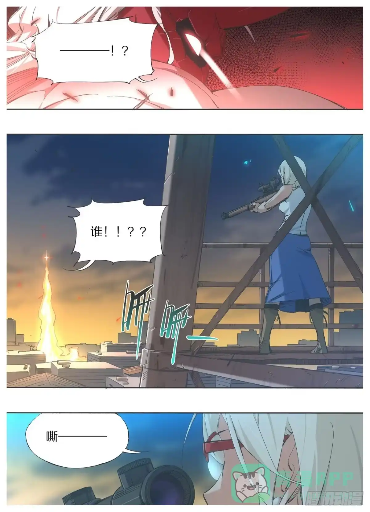 《我的铁锤少女》110.支援驾到！ 第6页