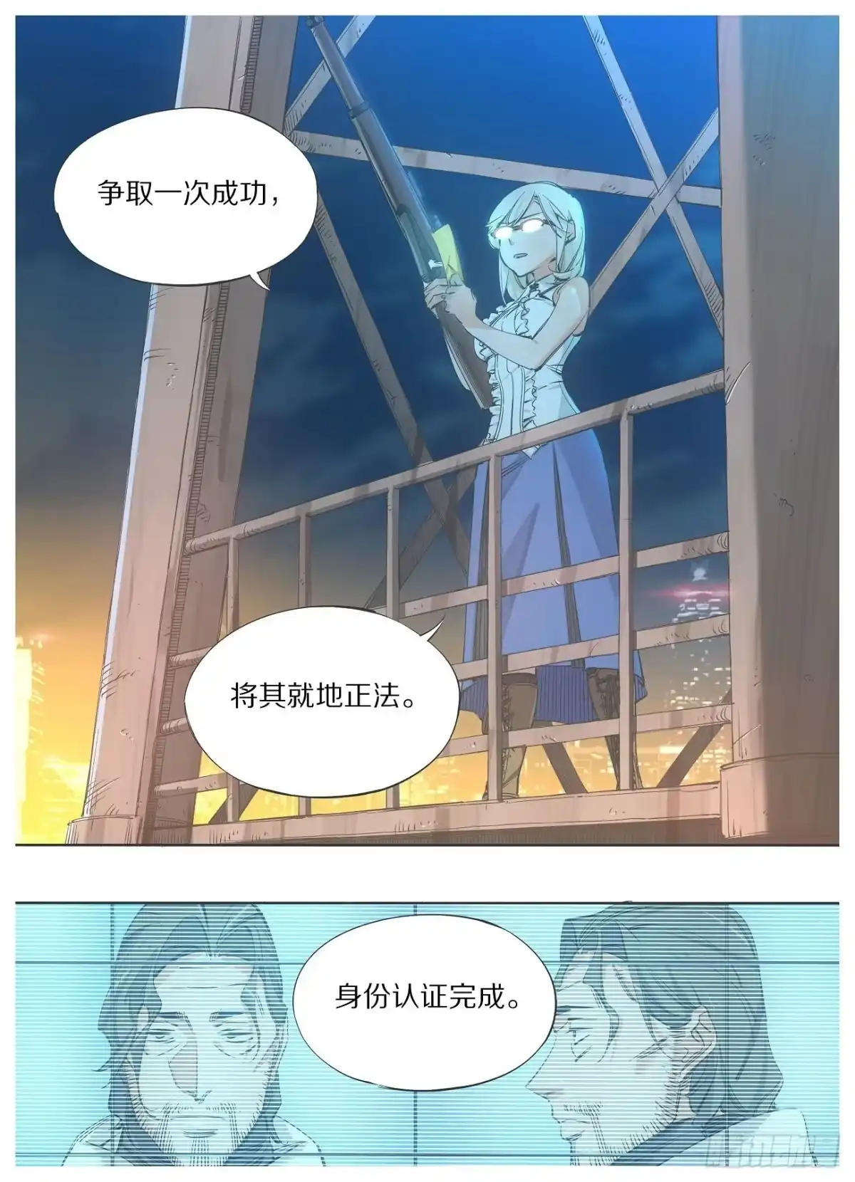 《我的铁锤少女》110.支援驾到！ 第10页