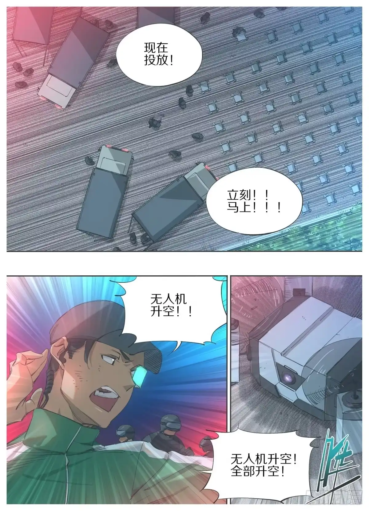 《我的铁锤少女》111.计划 第10页