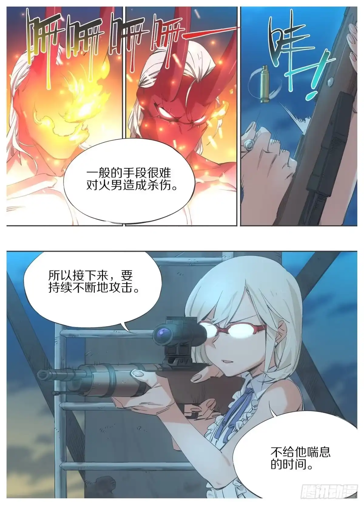 《我的铁锤少女》111.计划 第5页