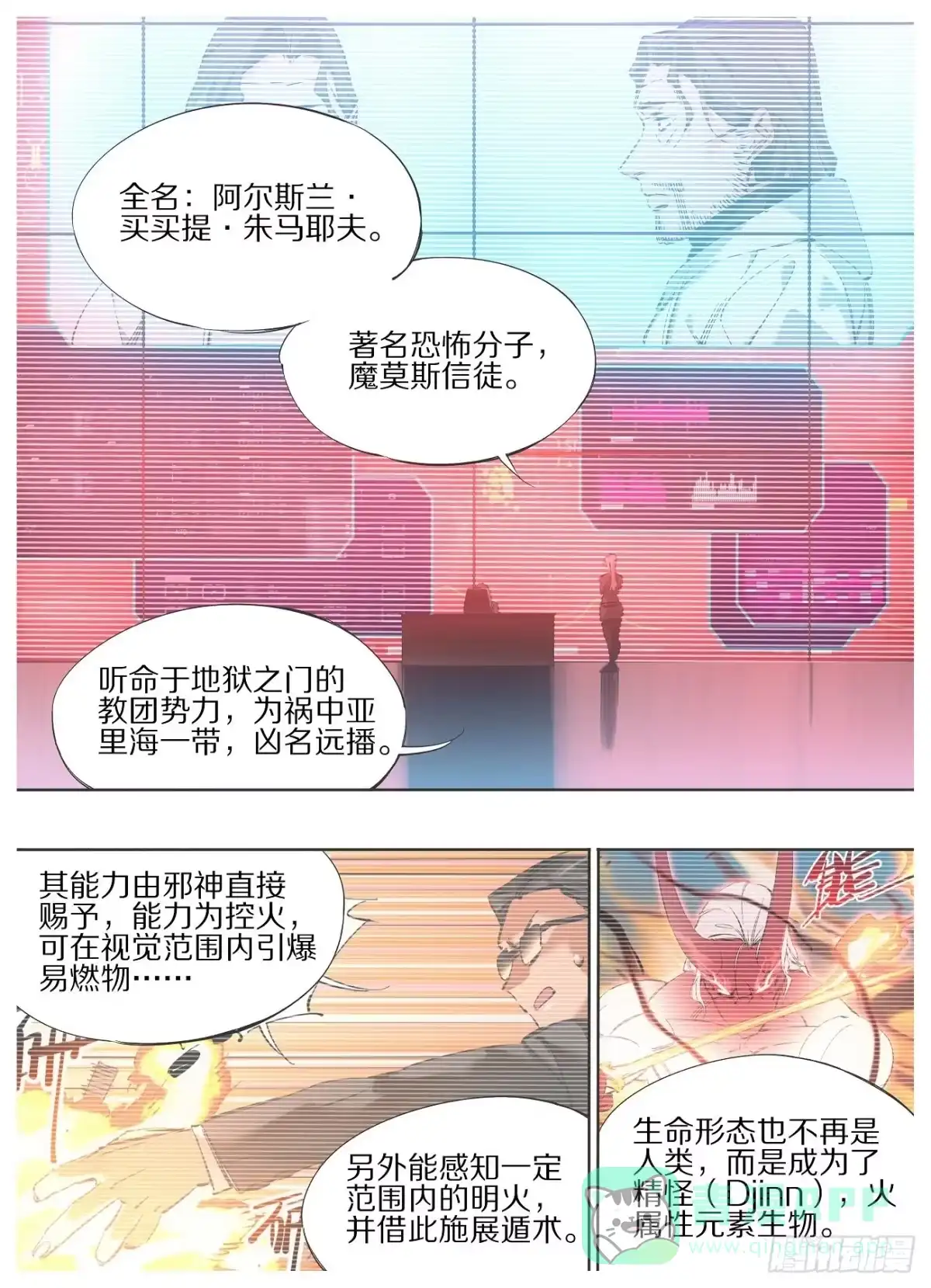 《我的铁锤少女》111.计划 第1页
