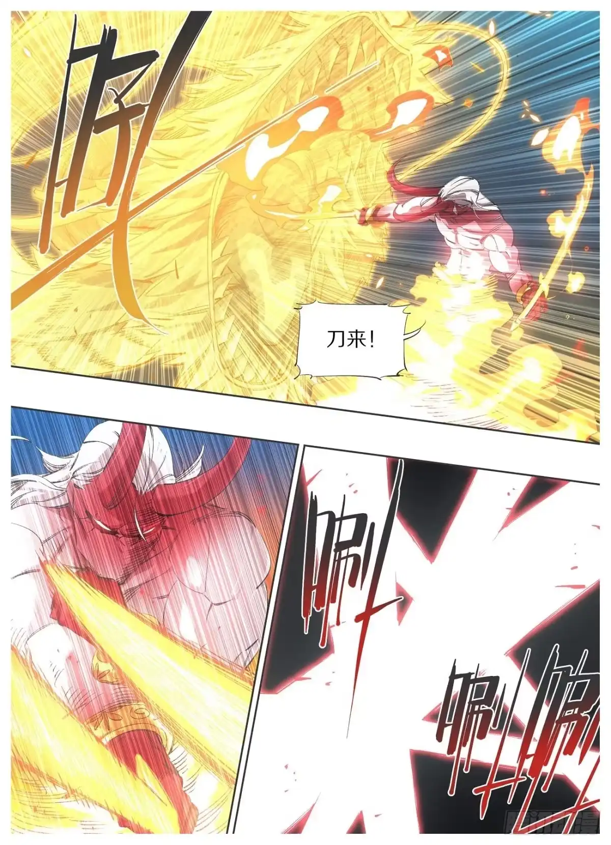 《我的铁锤少女》112.开火！ 第3页
