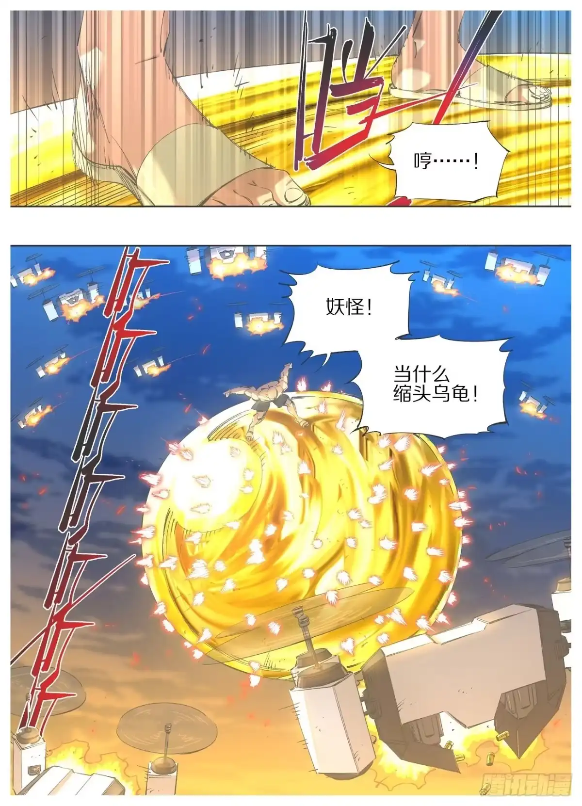《我的铁锤少女》113.通力合作 第3页