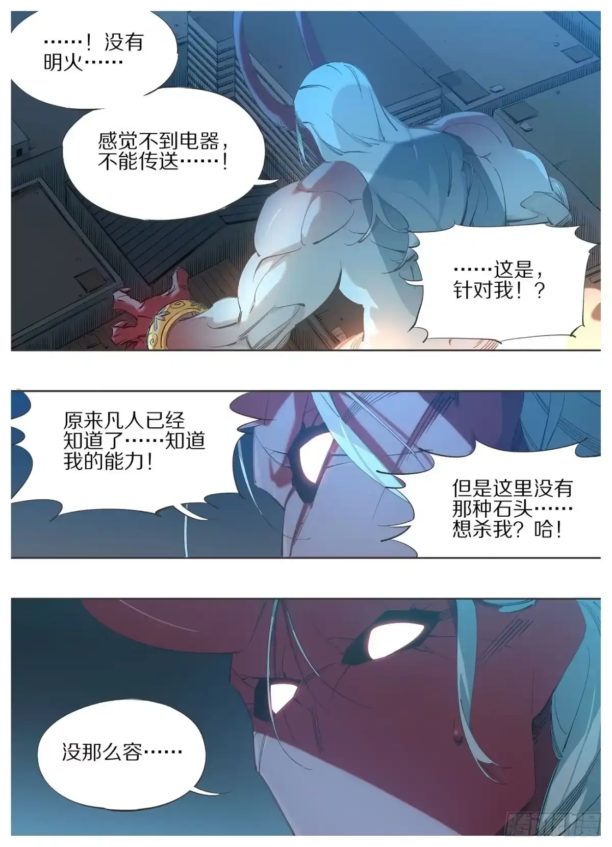 《我的铁锤少女》114.起阵！ 第8页