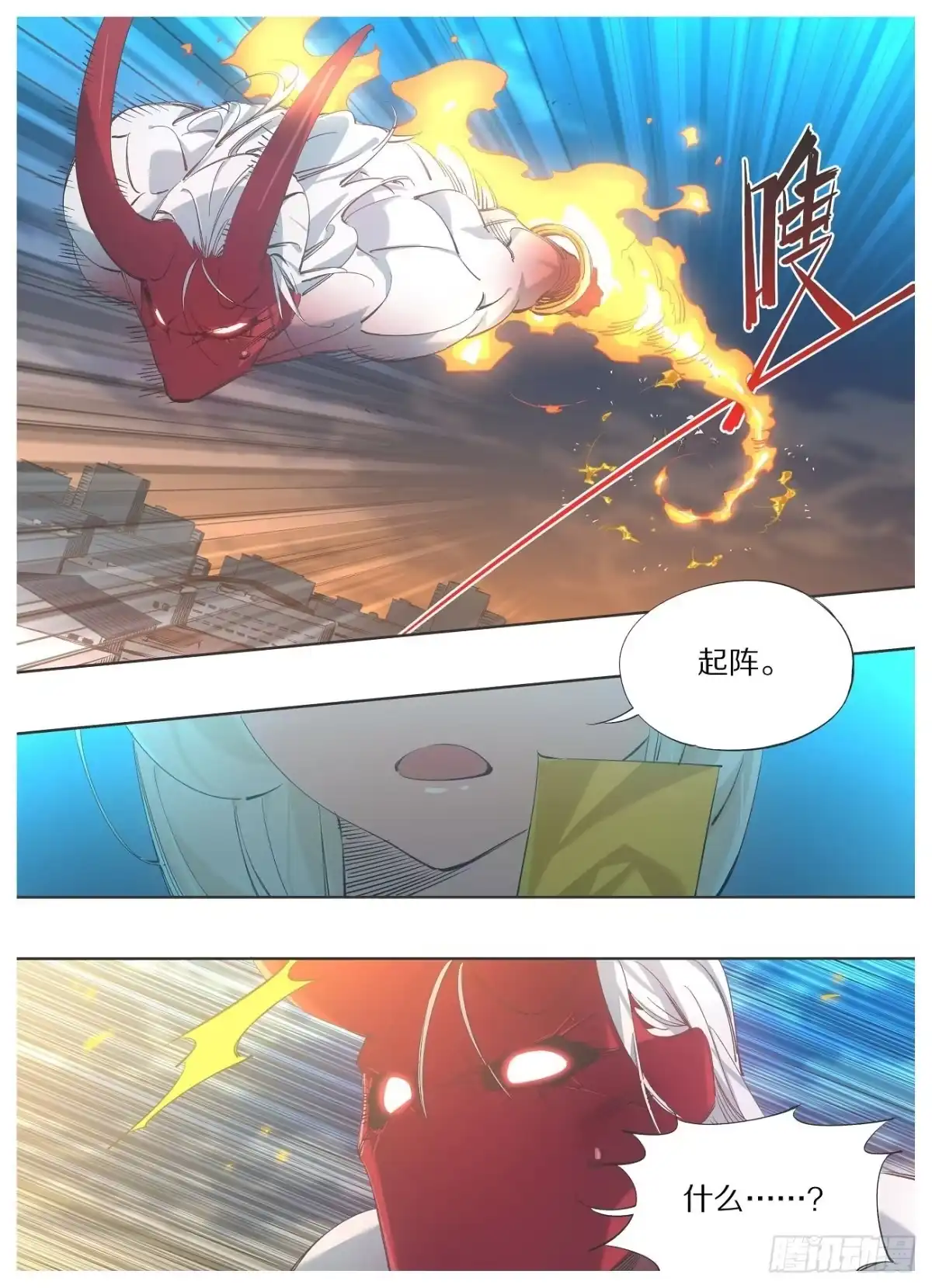 《我的铁锤少女》114.起阵！ 第5页