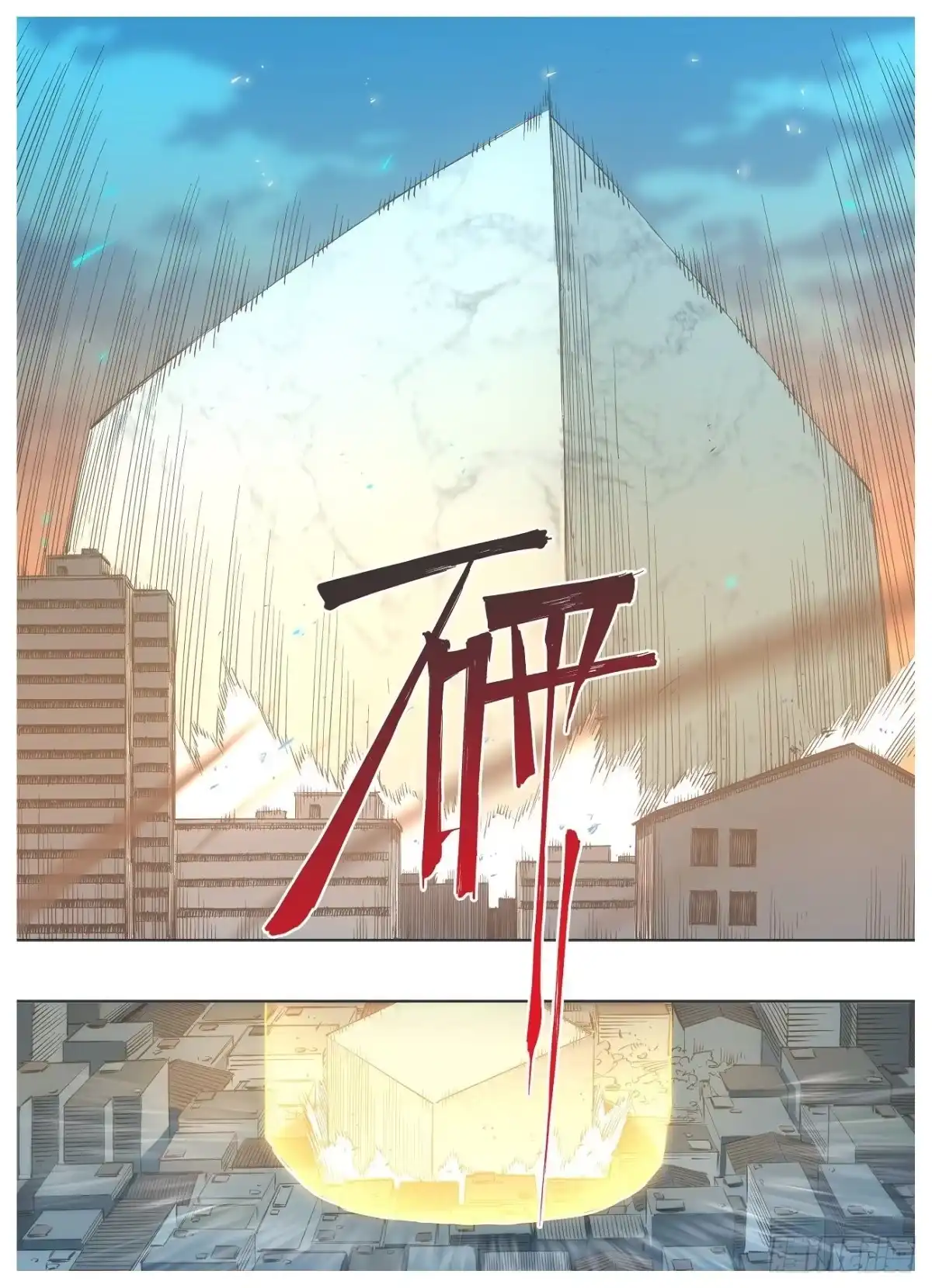 《我的铁锤少女》114.起阵！ 第10页