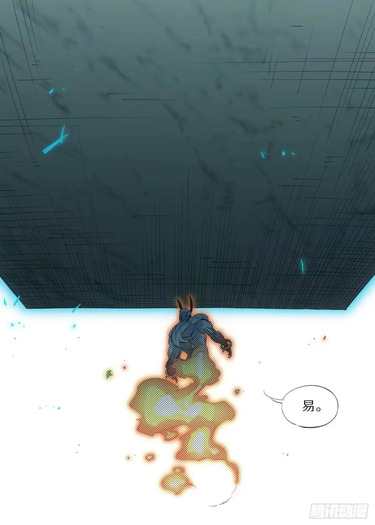 《我的铁锤少女》114.起阵！ 第9页