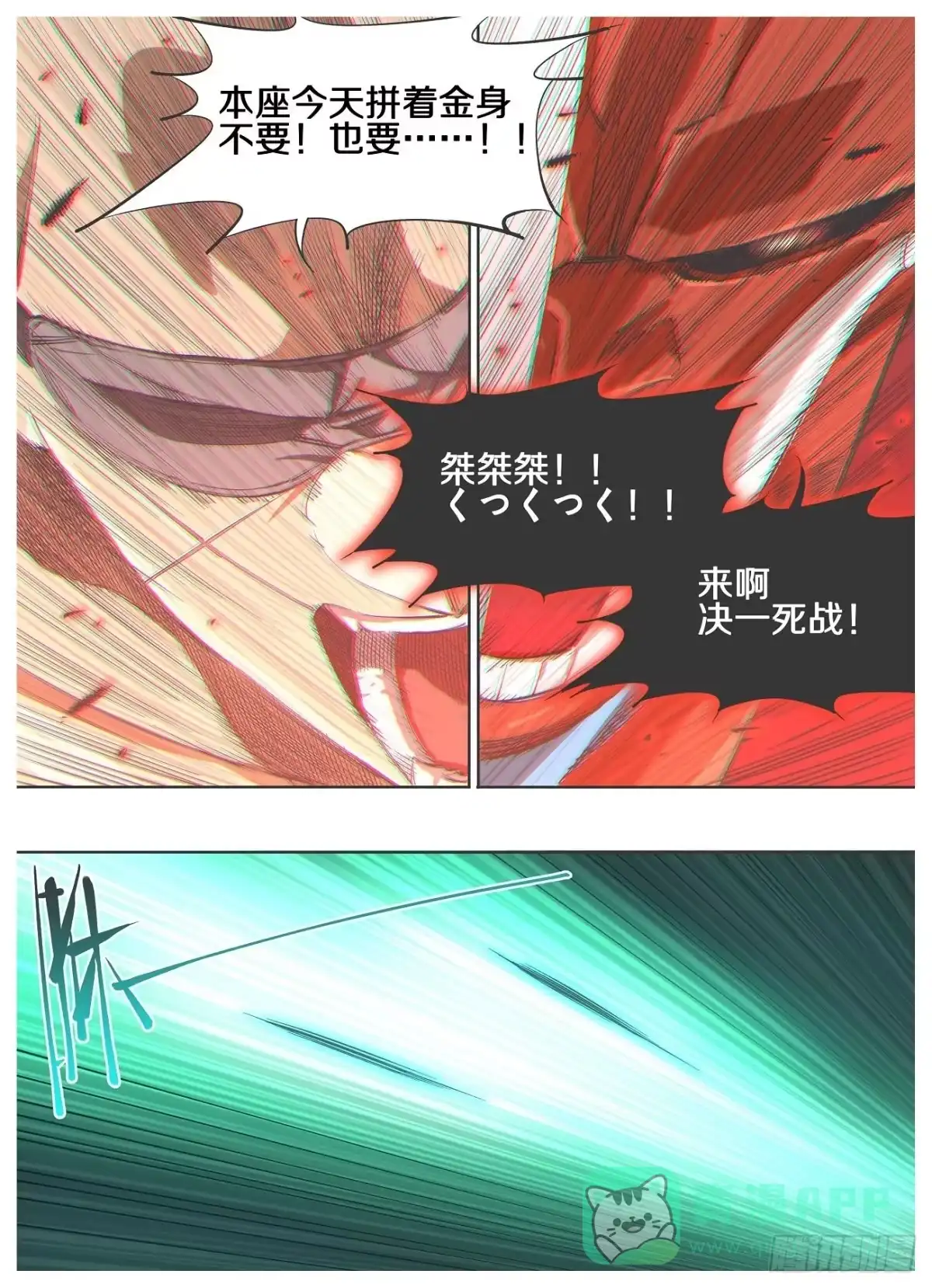 《我的铁锤少女》117.决一死战！ 第6页