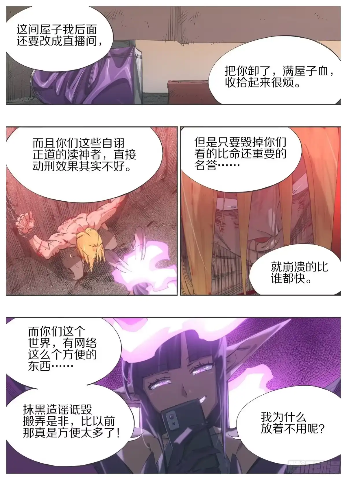 《我的铁锤少女》119.这是你自找的 第17页