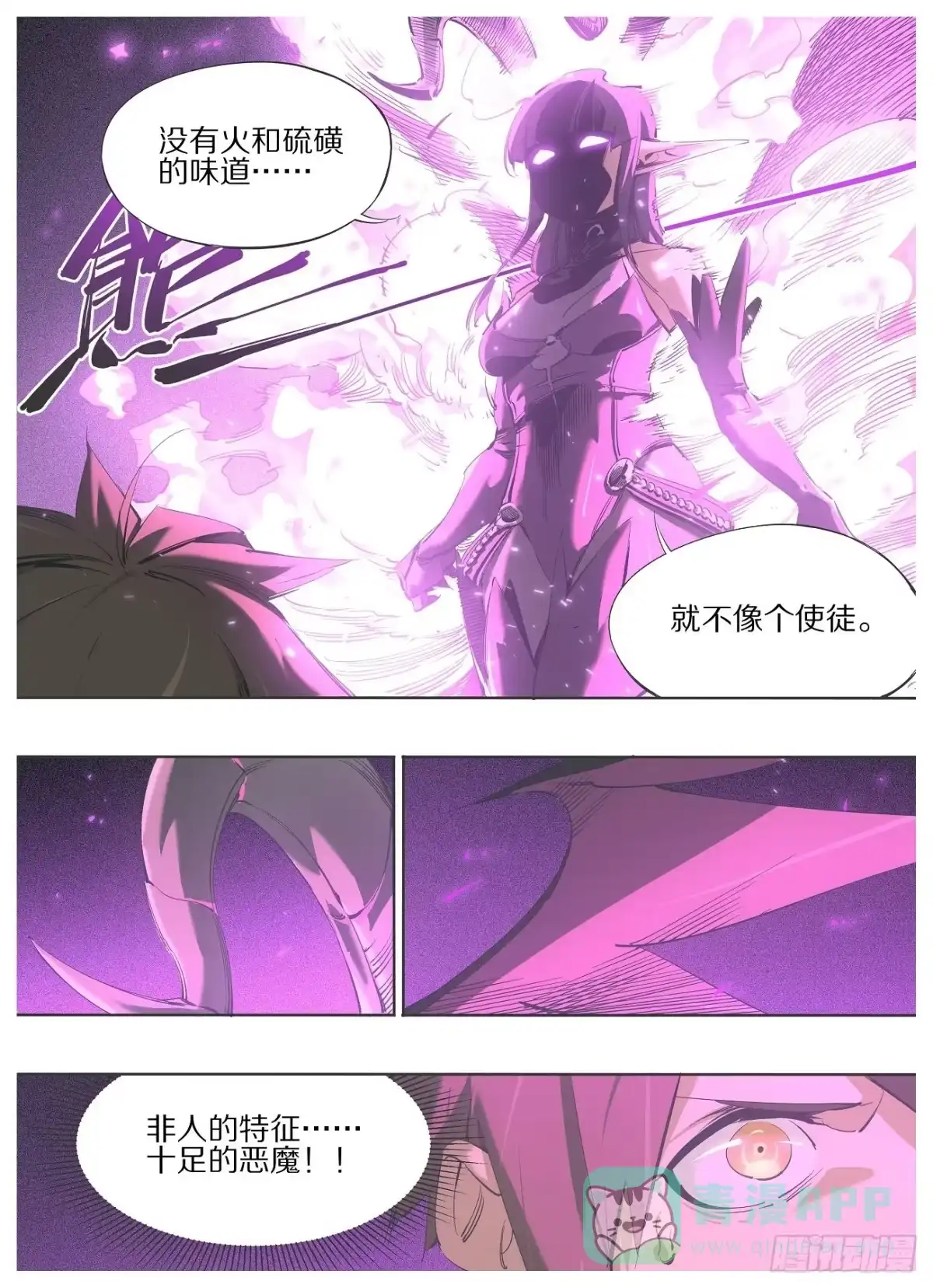 《我的铁锤少女》119.这是你自找的 第6页