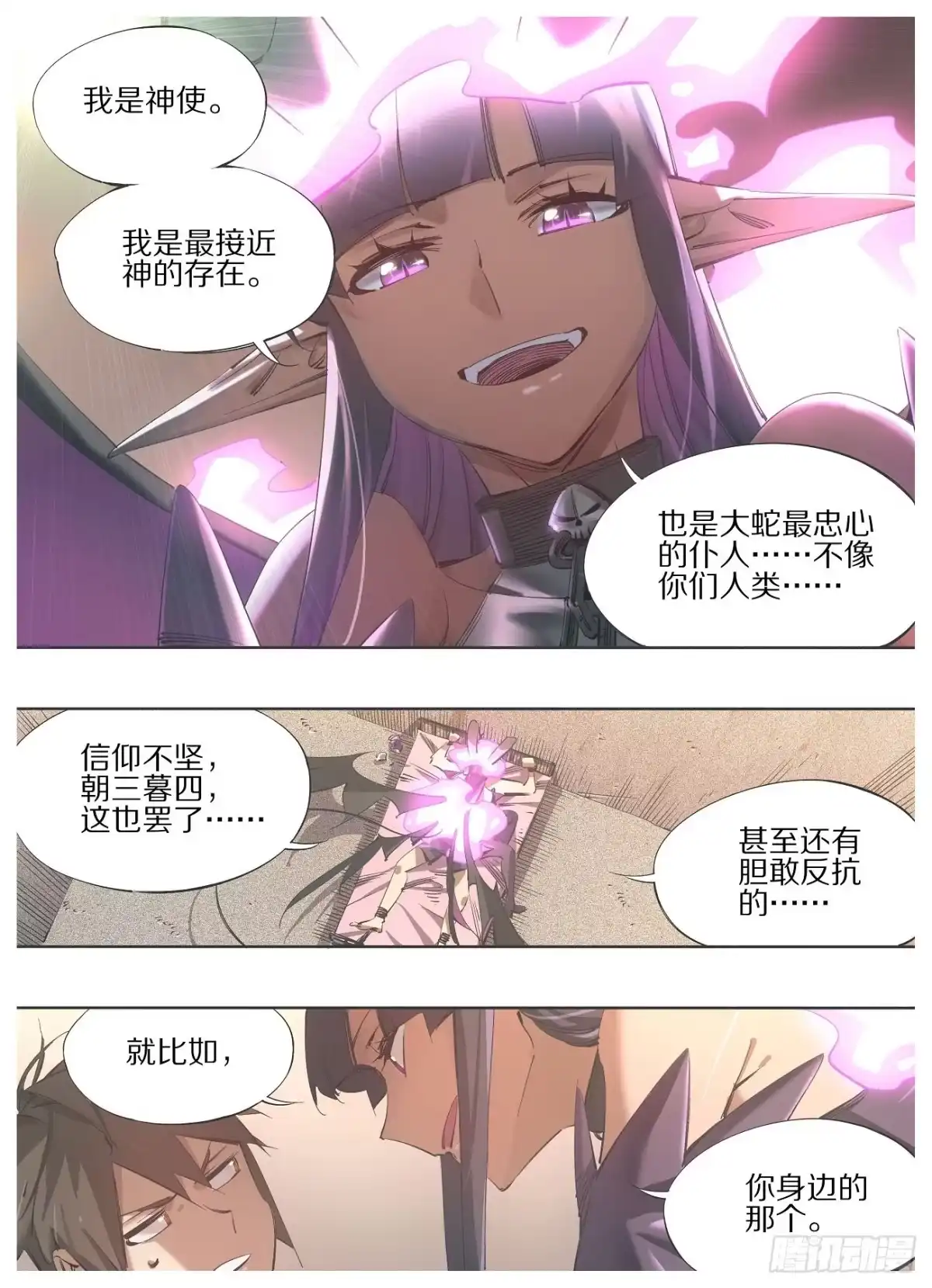 《我的铁锤少女》119.这是你自找的 第8页