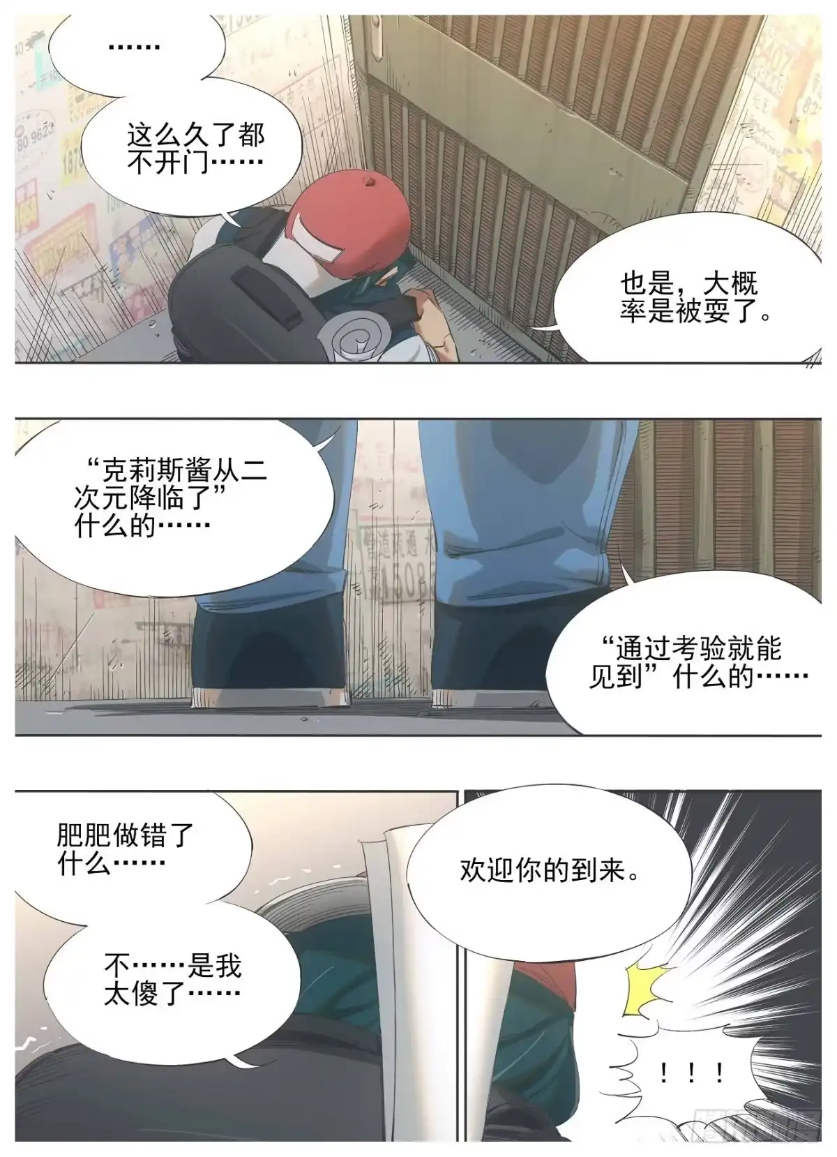 《我的铁锤少女》122.朝圣 第10页