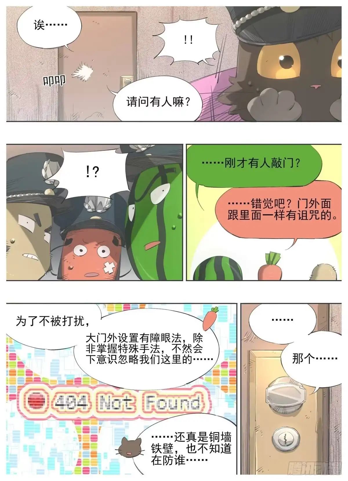 《我的铁锤少女》122.朝圣 第3页