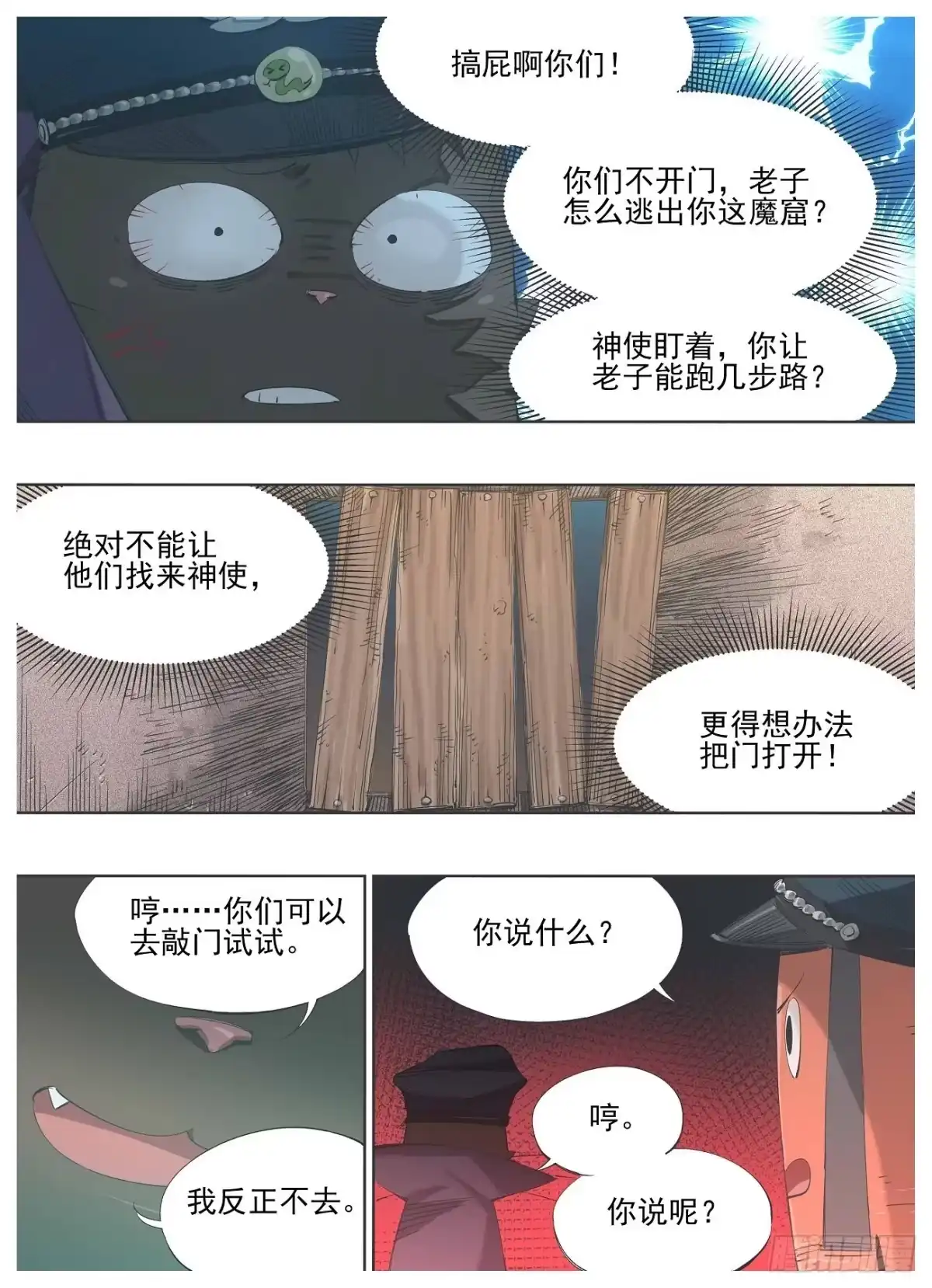 《我的铁锤少女》122.朝圣 第8页