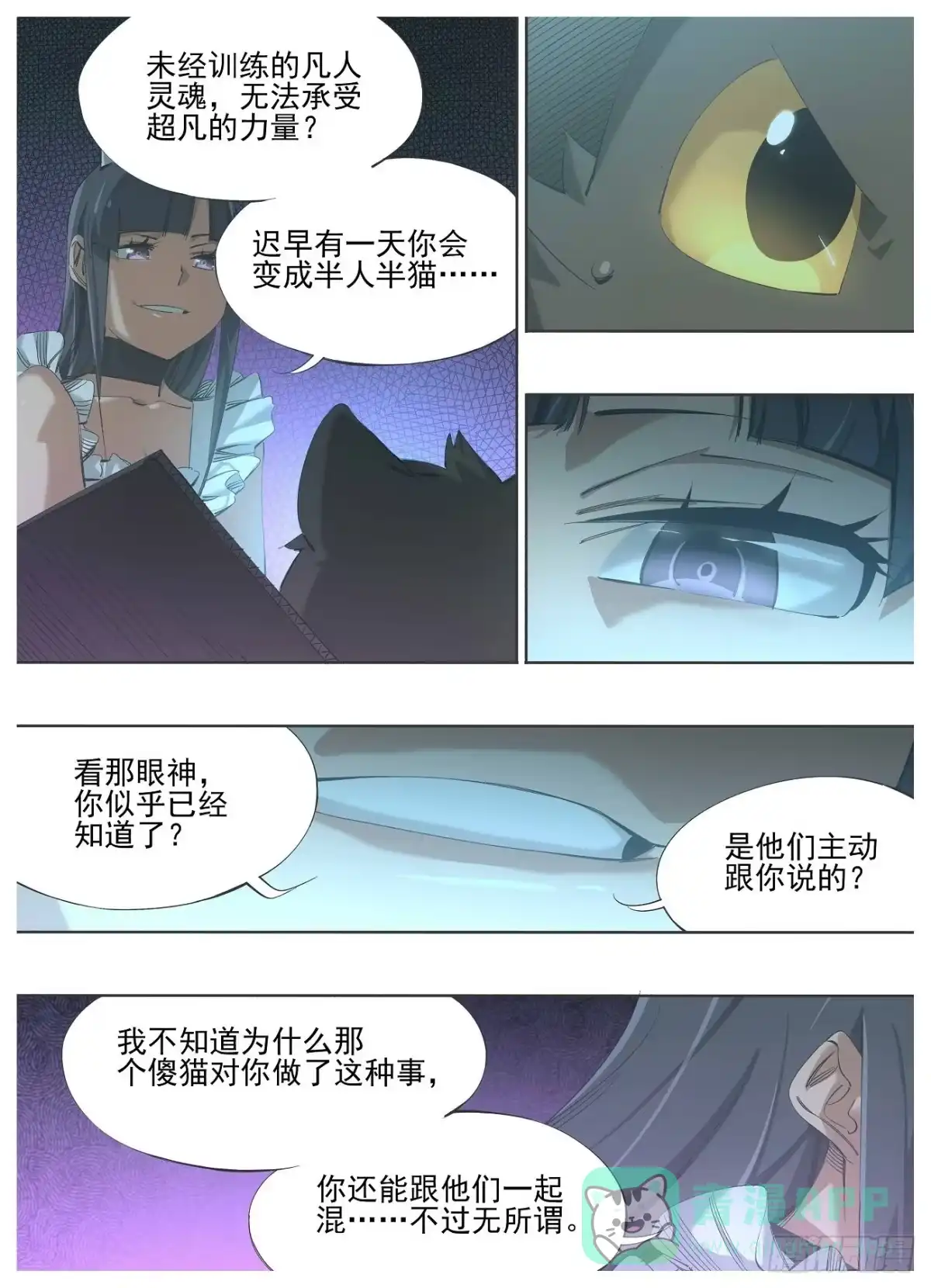 《我的铁锤少女》125.秒被抓！？ 第6页