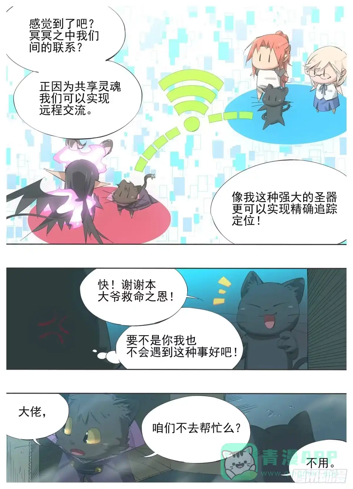 《我的铁锤少女》126.你还好么 第6页