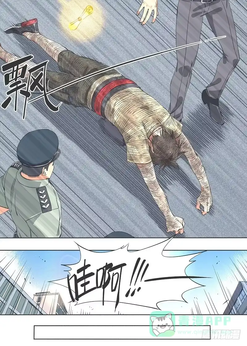 《我的铁锤少女》12.你俩都得跟我走！ 第1页