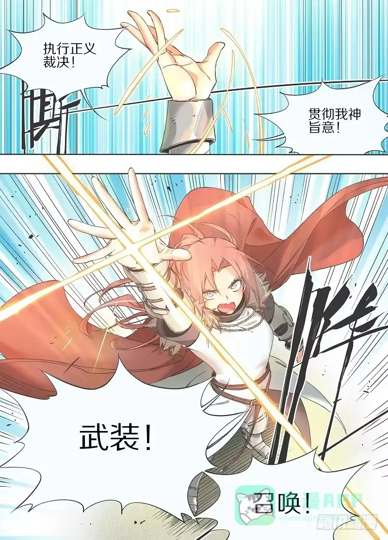 《我的铁锤少女》12.你俩都得跟我走！ 第6页