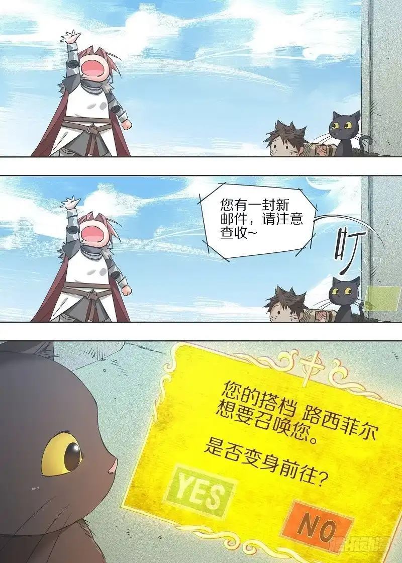 《我的铁锤少女》12.你俩都得跟我走！ 第7页