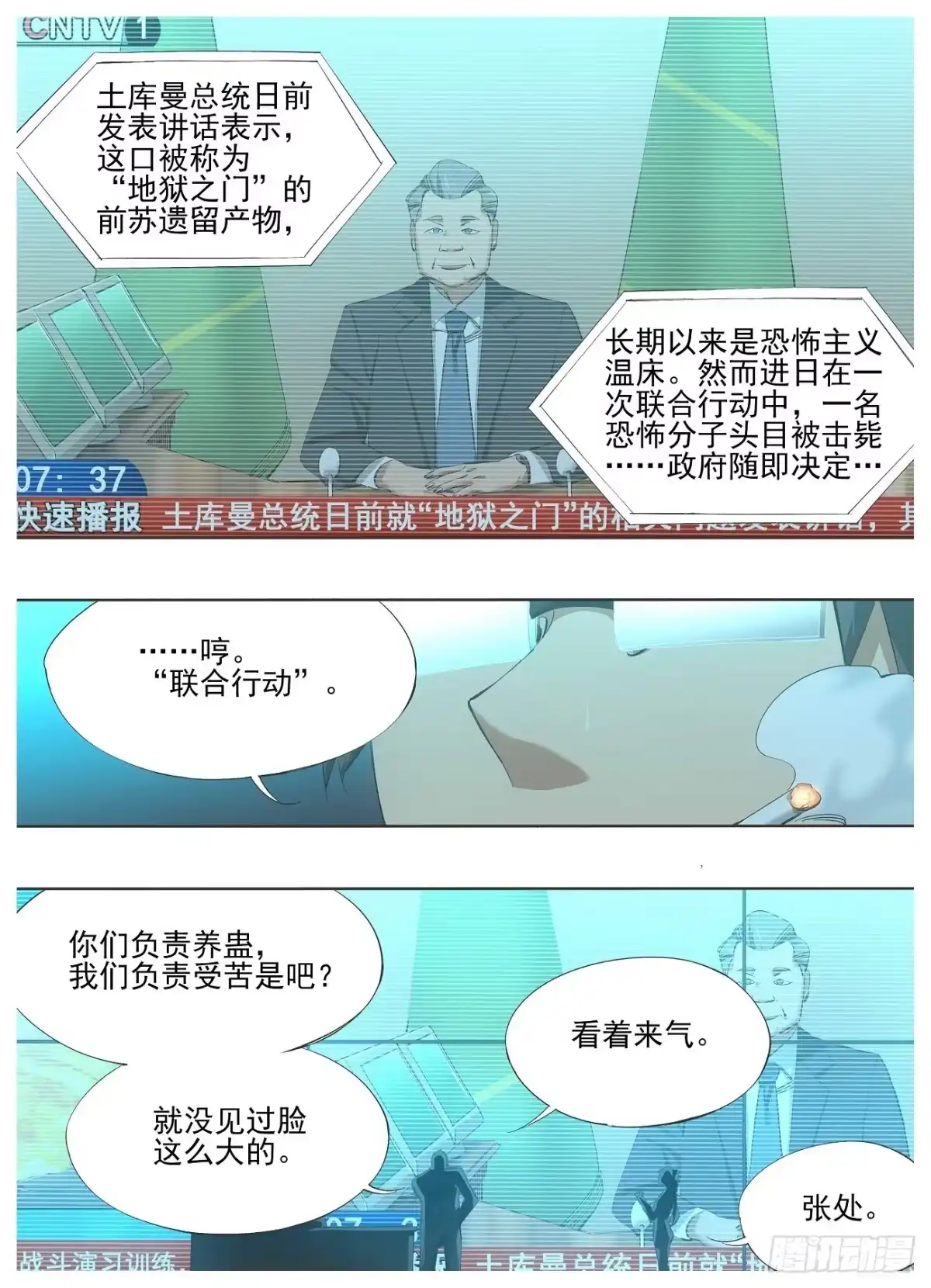 《我的铁锤少女》128.重回正轨 第3页