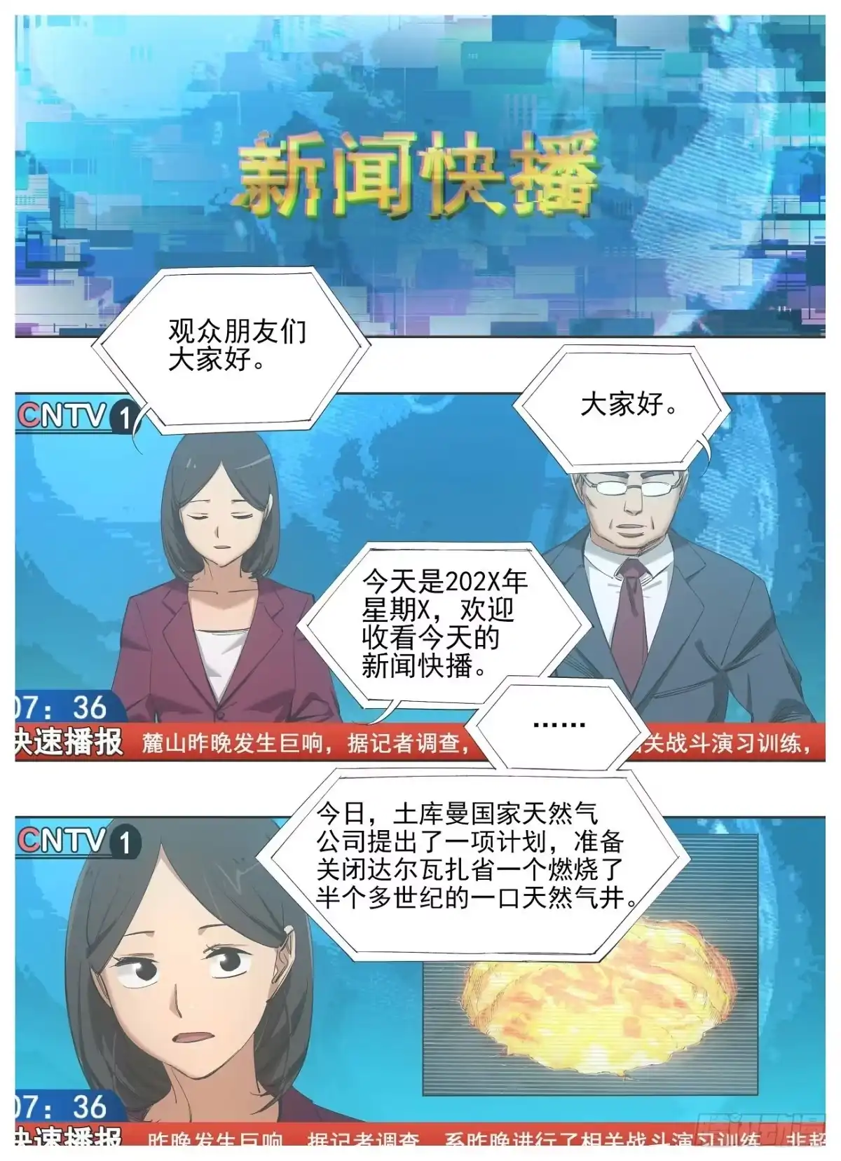 《我的铁锤少女》128.重回正轨 第2页