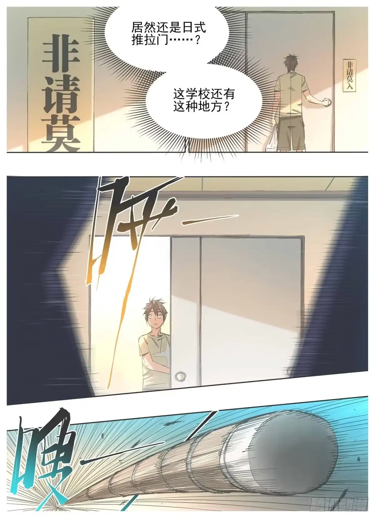 《我的铁锤少女》129.小小特权 第5页