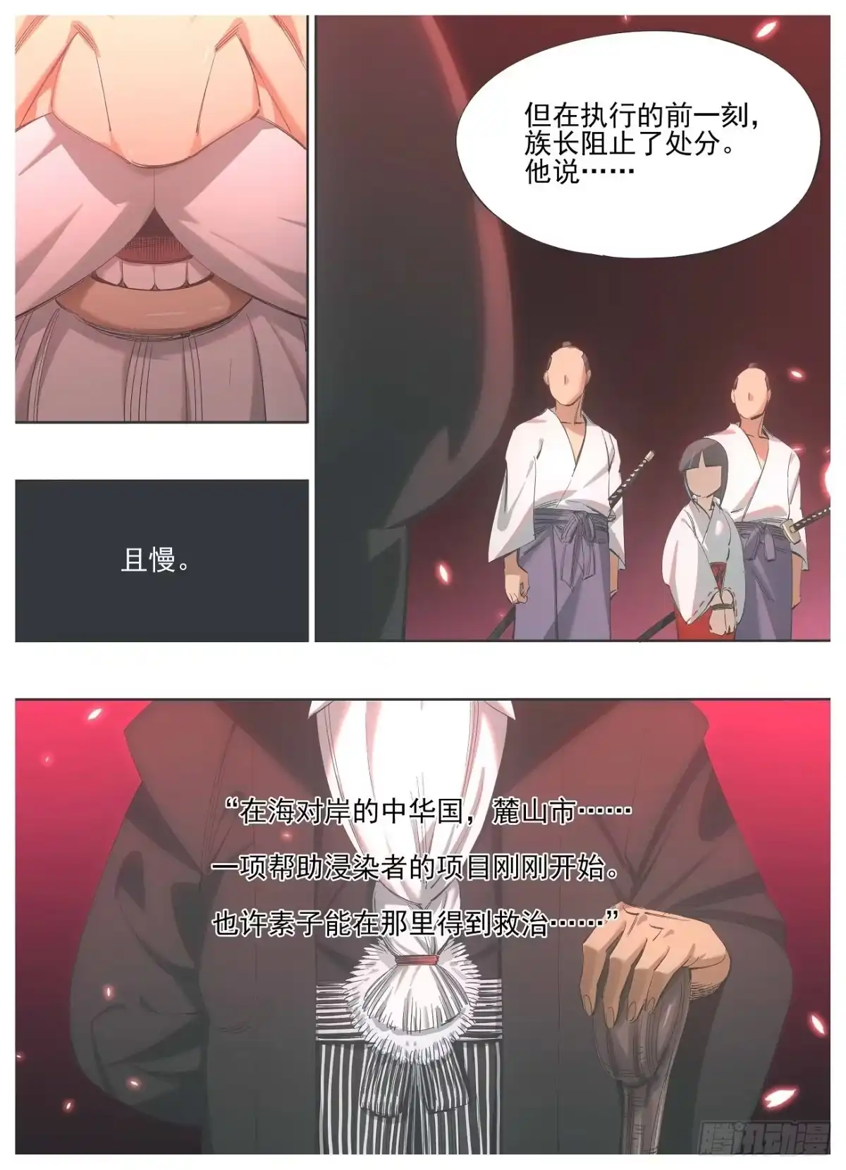 《我的铁锤少女》130.宿命 第5页