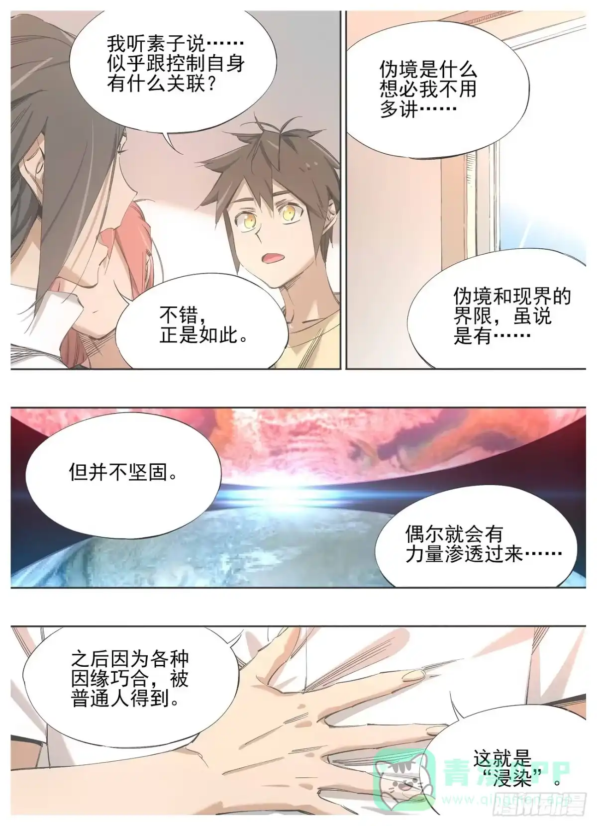 《我的铁锤少女》131.“猎巫” 第6页