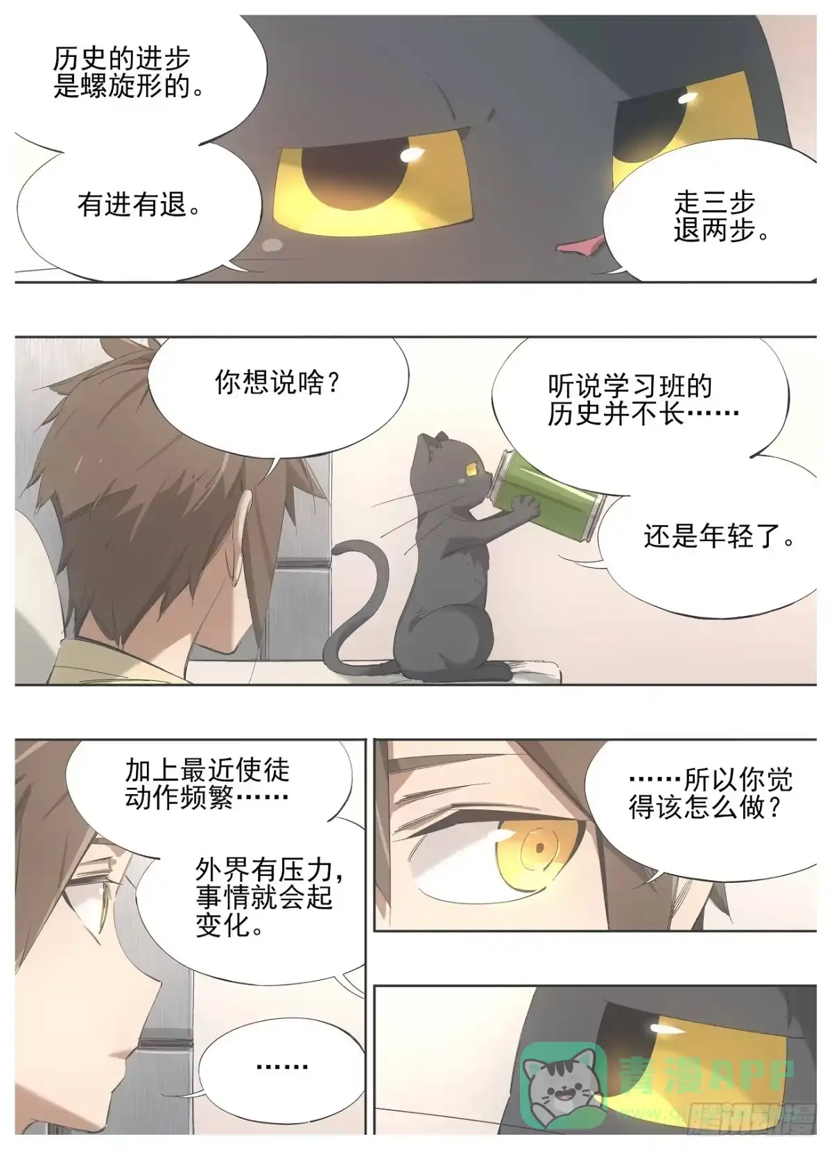 《我的铁锤少女》134.电影 第6页