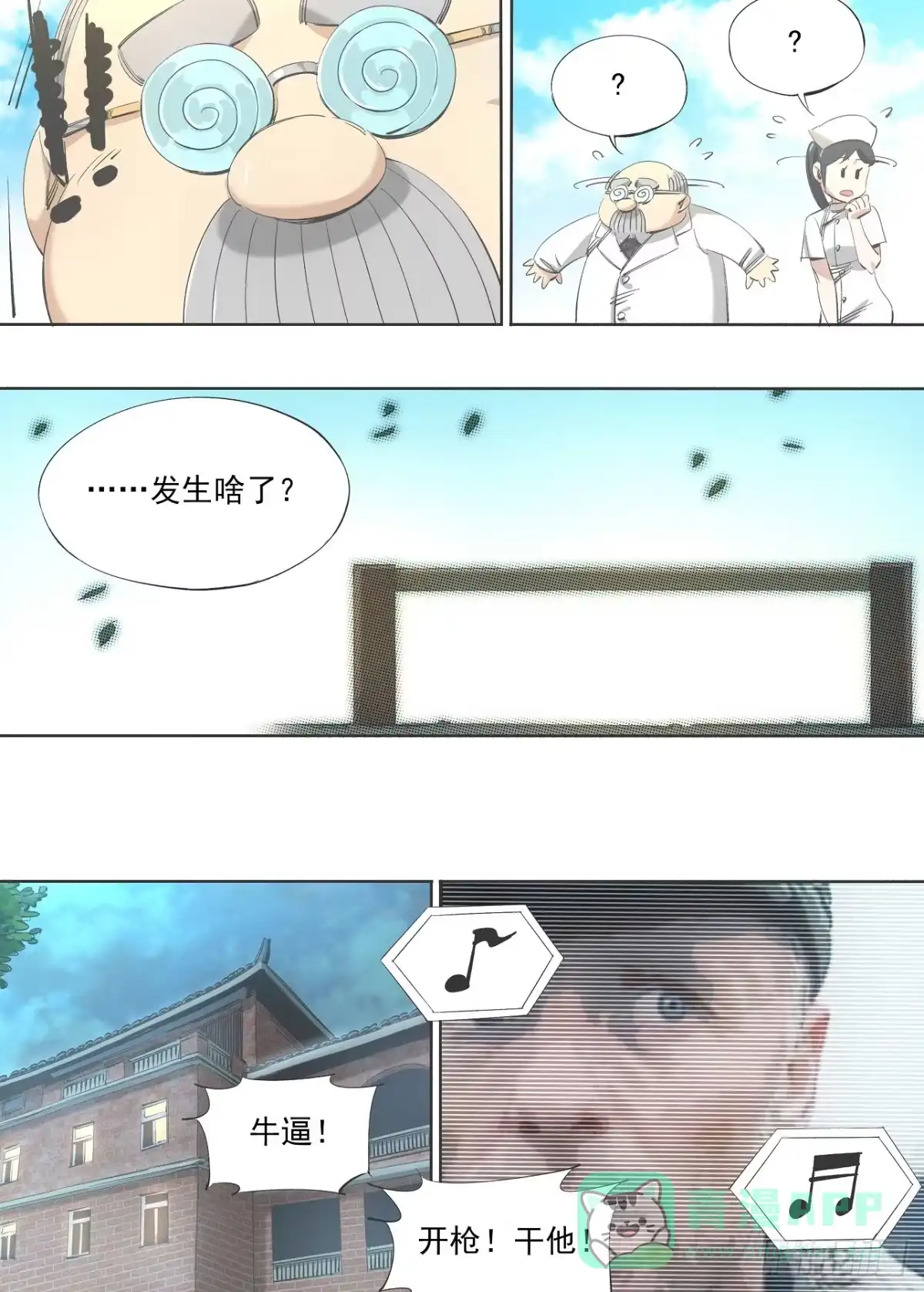 《我的铁锤少女》134.电影 第1页