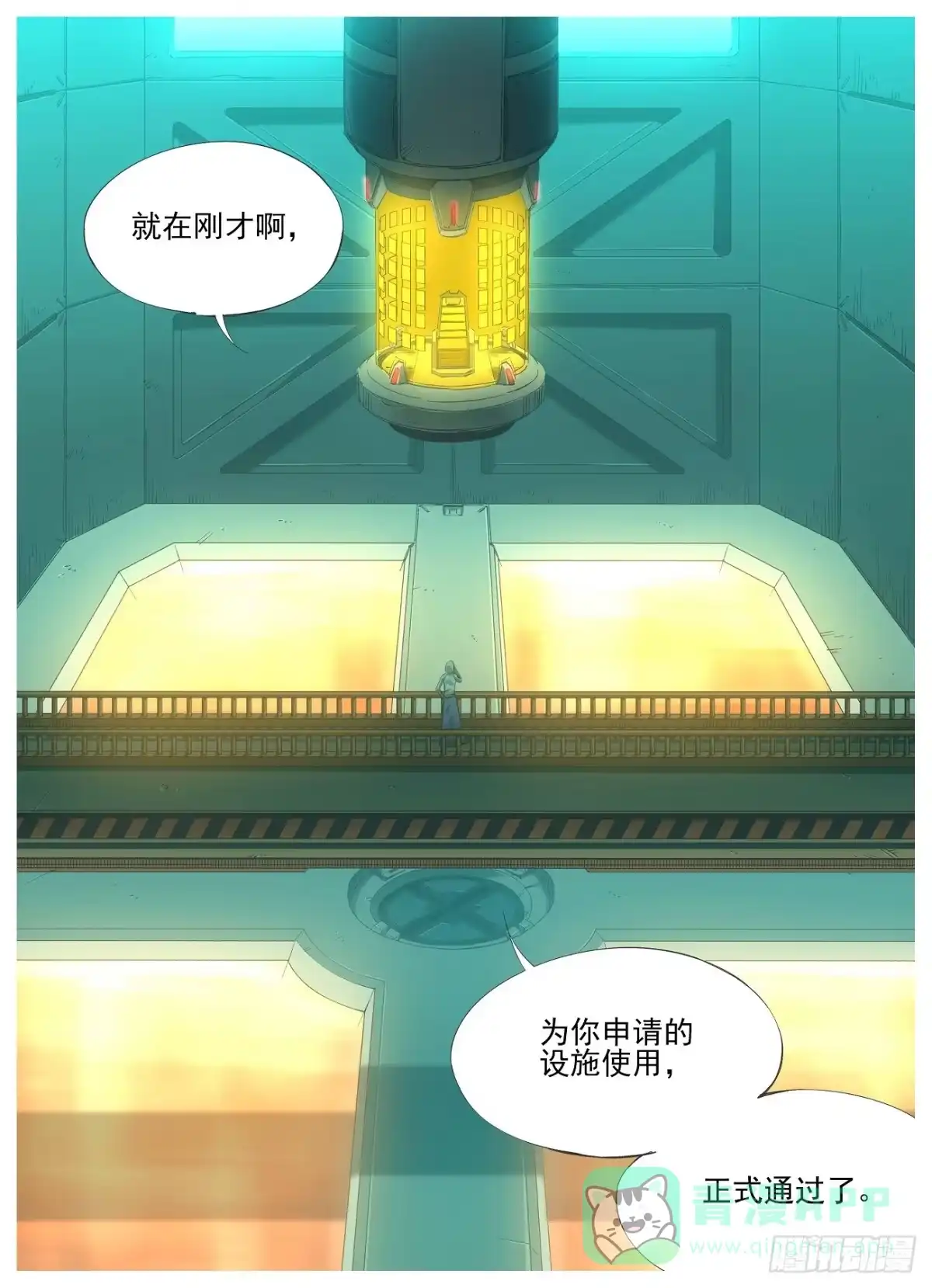 《我的铁锤少女》135.太虚 第6页