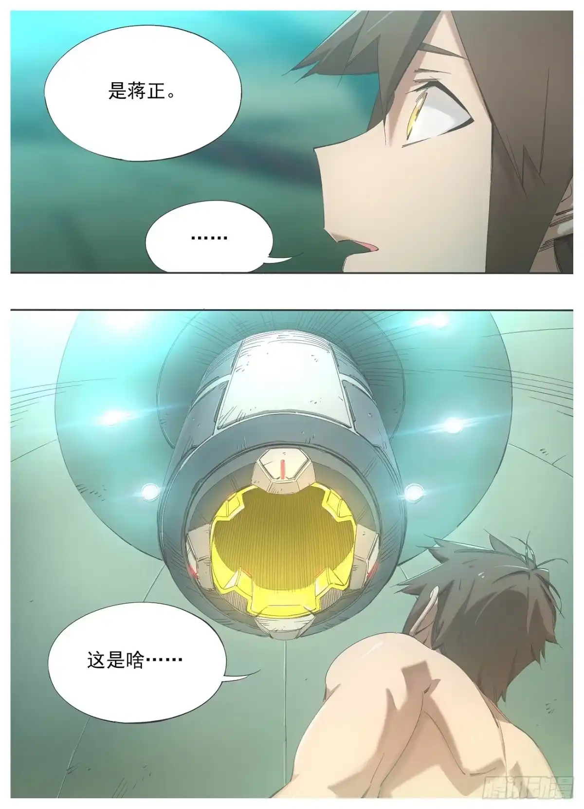 《我的铁锤少女》136.准备开始 第7页