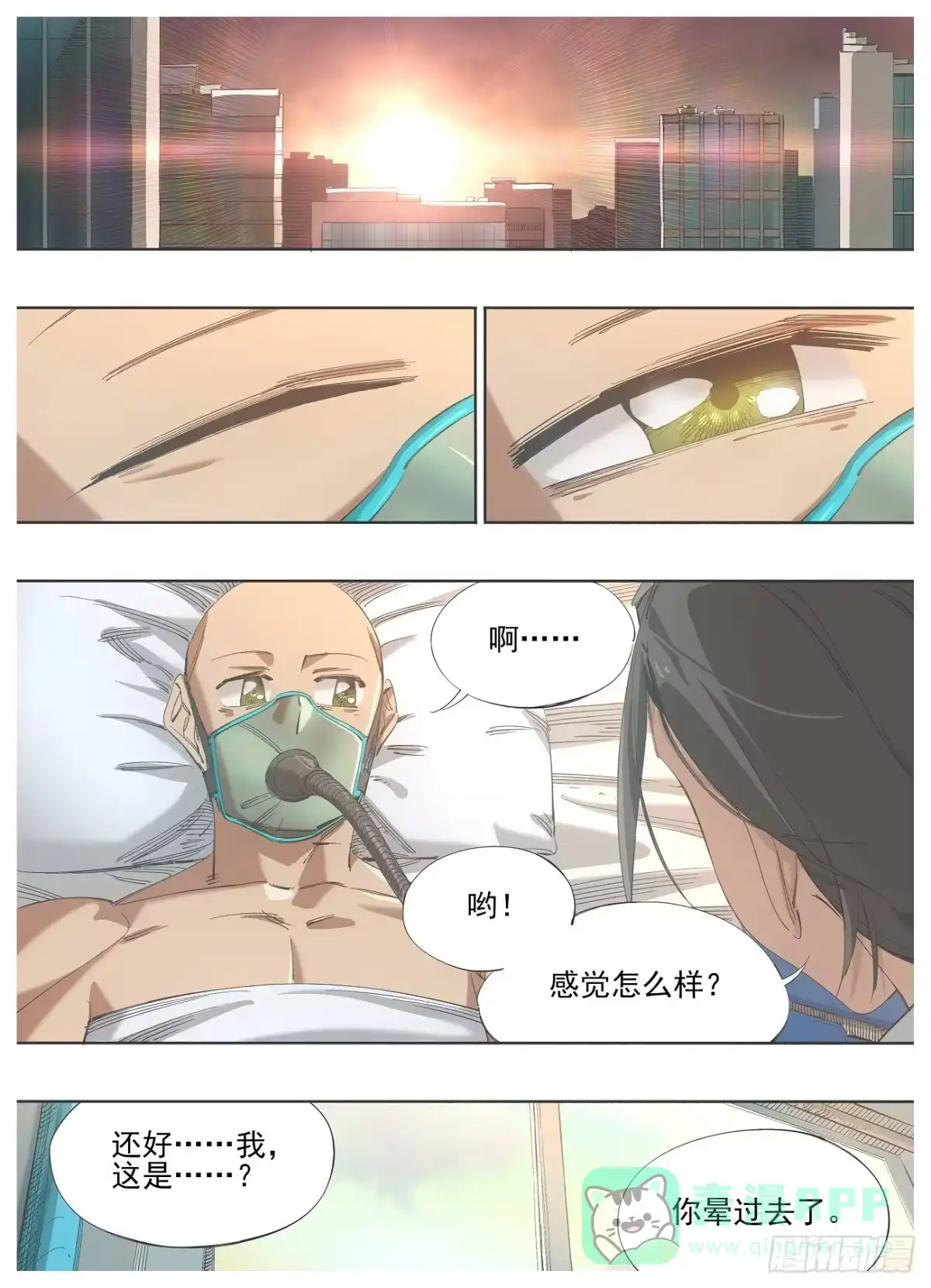 《我的铁锤少女》136.准备开始 第1页