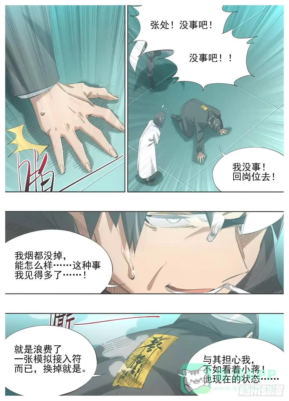 《我的铁锤少女》138.主神 第6页