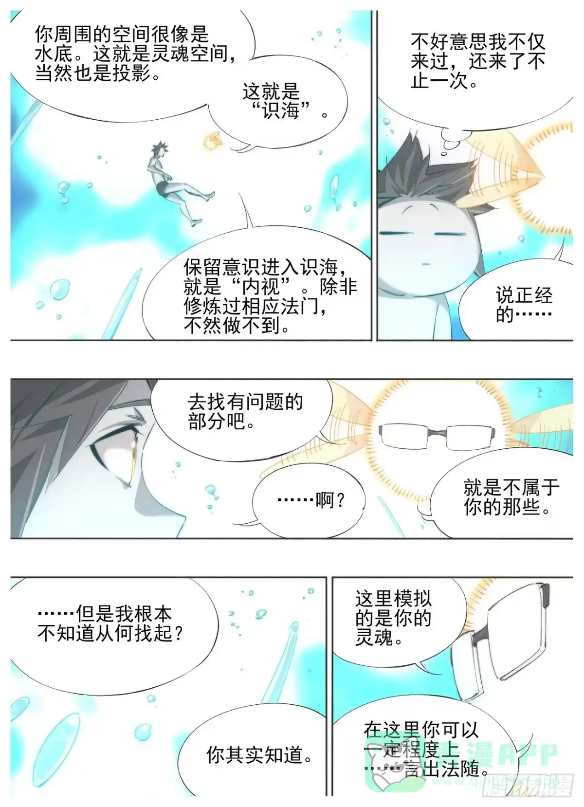 《我的铁锤少女》138.主神 第1页