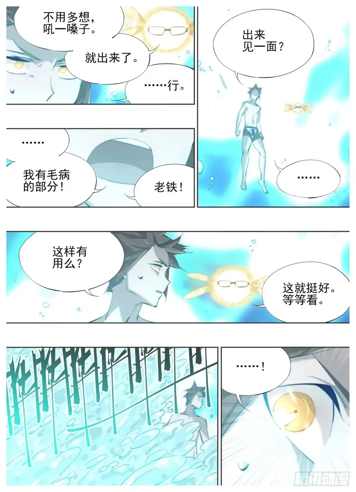 《我的铁锤少女》138.主神 第2页