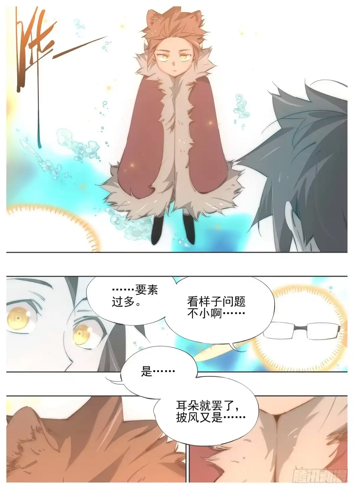 《我的铁锤少女》138.主神 第3页