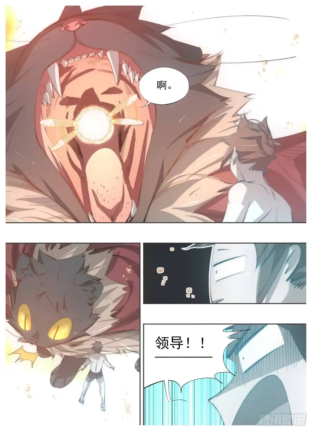 《我的铁锤少女》138.主神 第5页